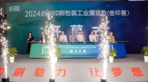 點燃印刷夢想！2024杭州印刷包裝工業(yè)展覽會（世印展）火熱開幕！
