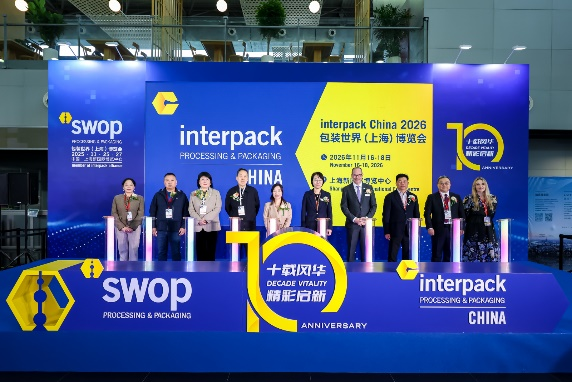swop 2025包裝世界(上海)博覽會11月盛大啟幕，喜迎十周年重要里程碑！