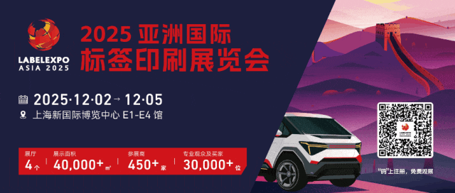 展會次日熱度霸屏！直擊2025亞洲國際標(biāo)簽印刷展覽會火爆現(xiàn)場！