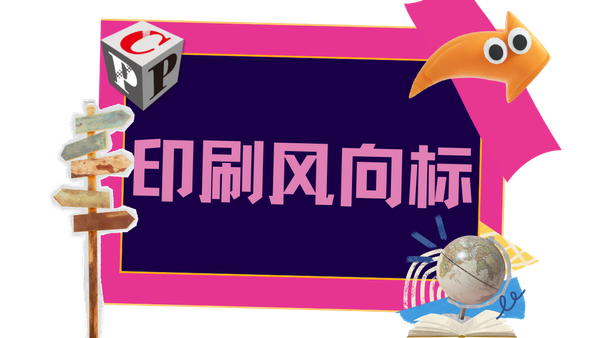 盤點亞洲十大紙業(yè)與包裝集團，中國這幾家企業(yè)上榜了！
